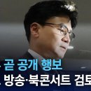 한동훈 곧 공개 행보…유튜브 방송·북콘서트 검토 이미지
