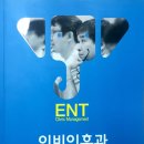 고잔이비인후과의원 이미지