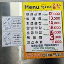 노원-공릉-3121 | 공릉역, 과기대 찐맛집 '찬이네곱창' 가성비 야채곱창, 소금막창 추천, 내돈내산 솔직후기, 주차, 공릉맛집