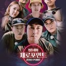 제로 포인트 이미지