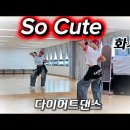 So Cute - 화사 이미지