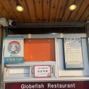 장춘복어 이미지