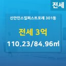 다산신안금강부동산공인중개사사무소 이미지