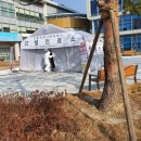 중구보건소 선별진료소 이미지