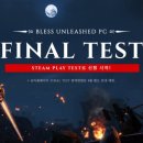 블레스PC 이미지