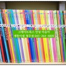 자신감 UP 동화구연(6-7세)(수시접수) | 청주 오송 오창 중고책 방문 매입하는곳 개똥이네 추천 3~ 5세 &amp; 4~ 7세 전집대여 베스트 도서~!!!