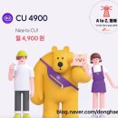 CU 동해평릉점 네이버블로그
