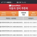 스피드메이트 중원점 | 스피드메이트 단대점 - 토요일에도 여유로운 성남 자동차 정비소 &amp; 사장님 친절하심