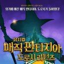 과학이 놀이랑 만날 때 이미지