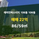 래미안부동산공인중개사사무소 이미지