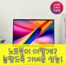 라이프티앤티 | 일상이 달라지는 경험, LG그램이 선사하는 가벼움