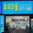 부동산정보마을공인중개사사무소 | 신일중학교안내-후곡마을부동산,후곡마을공인중개사사무소