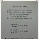 배두한 회장님의 차남혼사 진심으로 축하합니다. 이미지