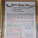삼부연장어명장
