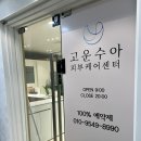 수아약국 이미지