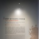 평창 상원사 목조문수보살좌상 복장전적 이미지
