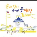 한별투어