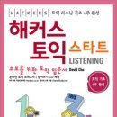 슈퍼스타토익
