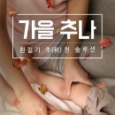 파주 함소아 한의원 이미지