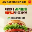 과카몰레