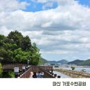 놀이터슈퍼 | 경남 아이와 가볼만한곳 마산 가포수변공원