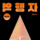 불편한 책을 읽는다는 것 이미지