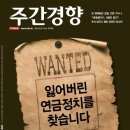 (주)경향신문사