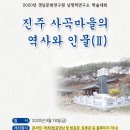 선비마을로 이미지