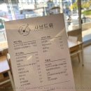 샤브드림 이미지