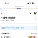 이샵헤어 봉선점