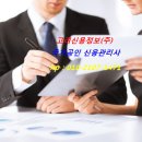 전기정보사