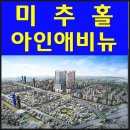 향남1지구 1호근린(용현공원) | 미추홀 한화 꿈에그린 아인애비뉴 최신정보 안내
