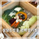 씨스타(SEA STAR)참치 | 영종도 부모님과 맛집 투어, 시간에 쫓기지 않는 느림의 미학을 맛보다ㅣ빛담은선물 편백향기찜