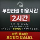 장어랑삼겹살 | 기장장어맛집 송림복장어 민물장어 무한리필 정관점 삼겹살 오리 주차 후기