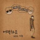온앤제이