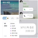 한국마사회 제주육성목장 동물병원 | #제주도#2박3일 #트위스트#로맨틱 #성공적