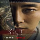 킹덤