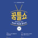 꿈틀광고 이미지