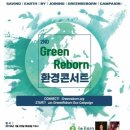 (주)하나환경 이미지