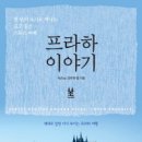 도시로 떠나는 역사 이야기 이미지