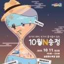 송정기획