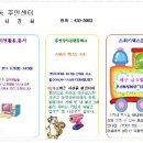 마천2동주민센터 이미지