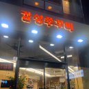 독도쭈꾸미제주점
