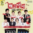 개그쟁이 이미지