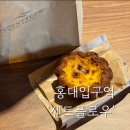 센트커피 | 홍대 카공하기 좋은 카페 | '센트플로우 커피 로스터리'에그타르트 솔직 후기