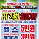 타임핏휘트니스 이미지