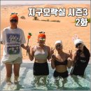 왕 오락실 | [tvN 뿅뿅 지구오락실 지락실 시즌3 2화 리뷰 후기] 철용이 기피왕 멘탈코치 이영지 입담 터진 가다실 미미