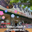 동원갈비찜밀면 이미지