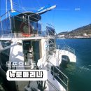 목포요트마리나 | 목포요트투어 뉴문마리나(할인정보)