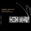 역사체험학습지도사 양성과정 이미지